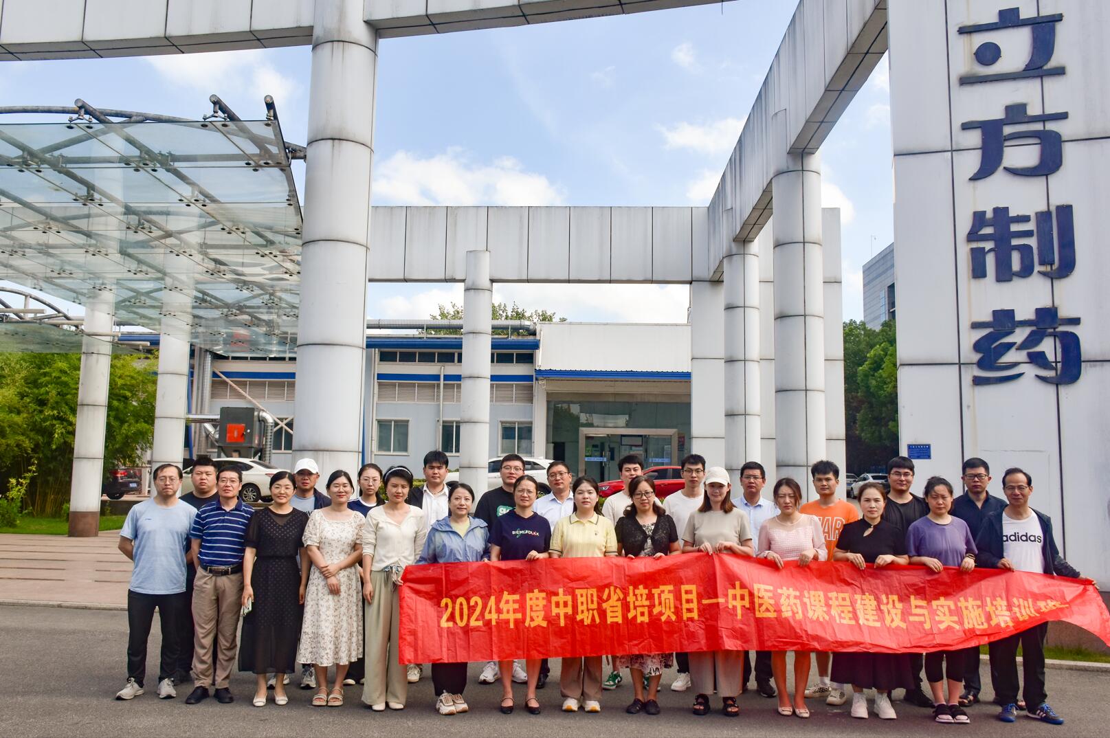 ����ʡ2024����е�ְҵѧУ��ϯʡ����ѵ��Ŀ����˾Բ������